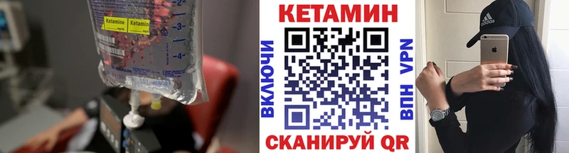 КЕТАМИН ketamine  Кизилюрт 