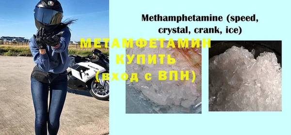 метамфетамин Абаза