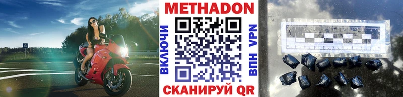 МЕТАДОН мёд Кизилюрт